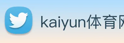kaiyun体育网址 logo